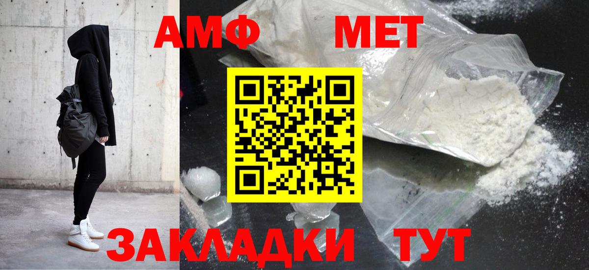 Амфетамин Premium Туапсе