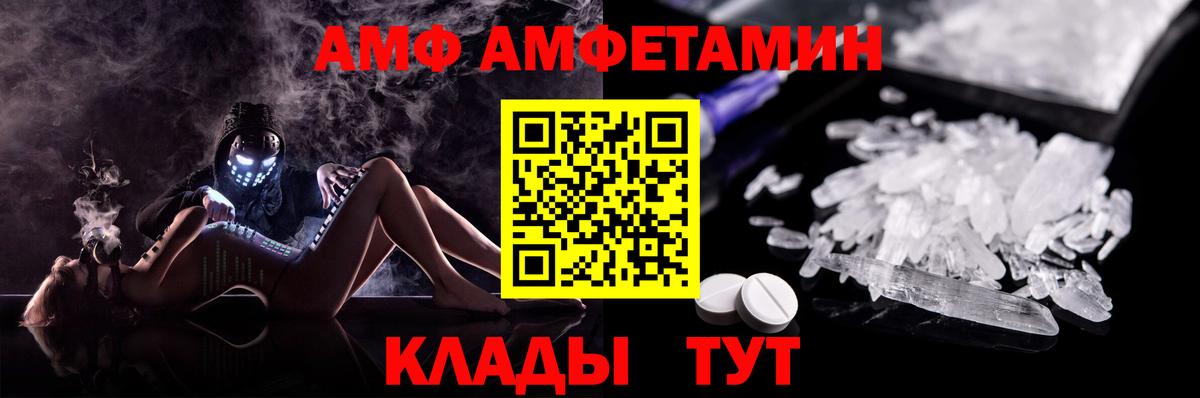 Туапсе  Amphetamine 97%  Amphetamine  Вход с VPN 