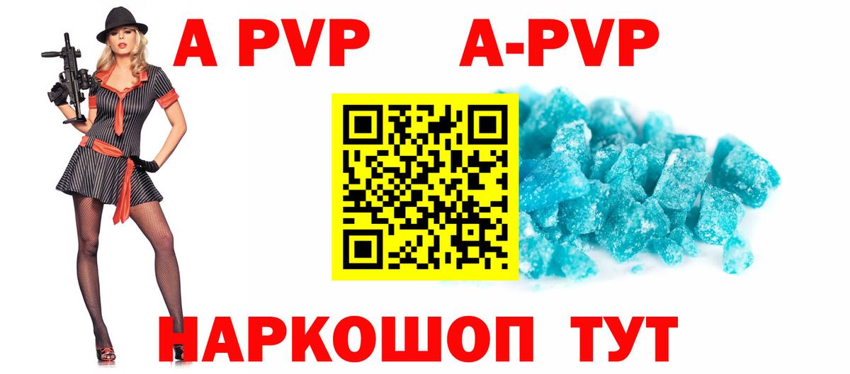Альфа ПВП Соль  Альфа ПВП Crystall  Вход с VPN  Альфа ПВП крисы CK  Туапсе 