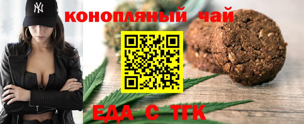 Туапсе  Canna-Cookies марихуана  Вход с VPN 