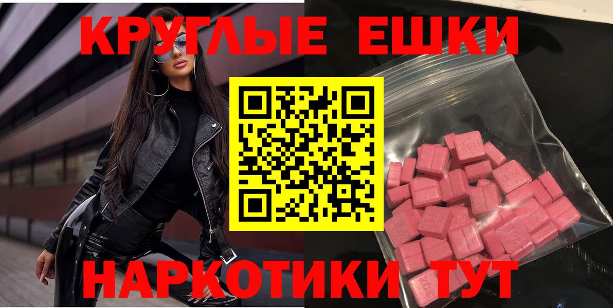 Ecstasy  площадка Telegram  Туапсе  ЭКСТАЗИ 280 MDMA  наркошоп  ЭКСТАЗИ Philipp Plein  Вход с VPN 