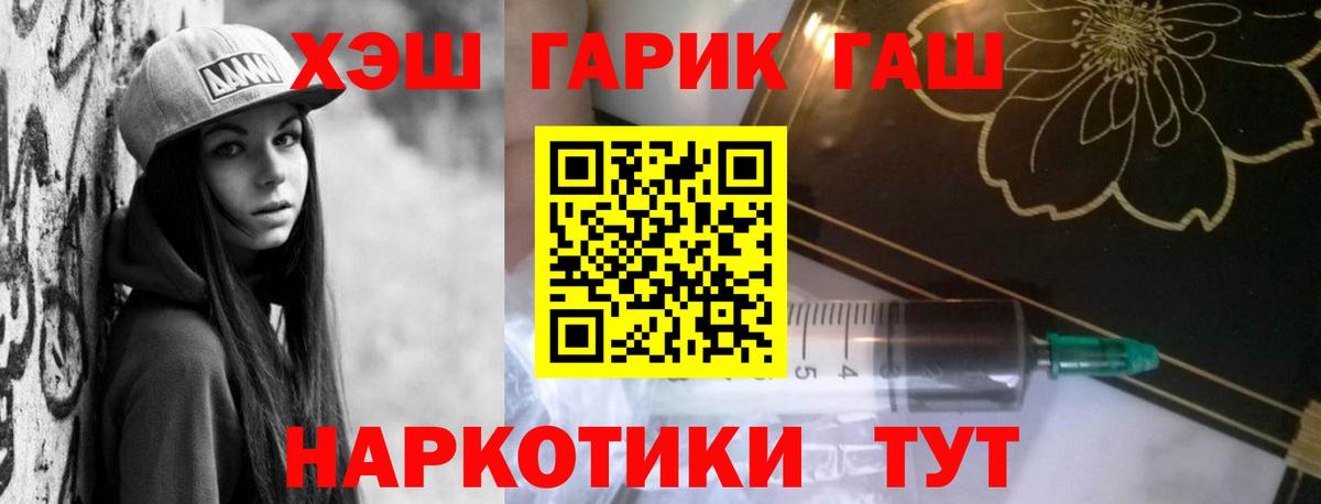 Гашиш хэш Туапсе