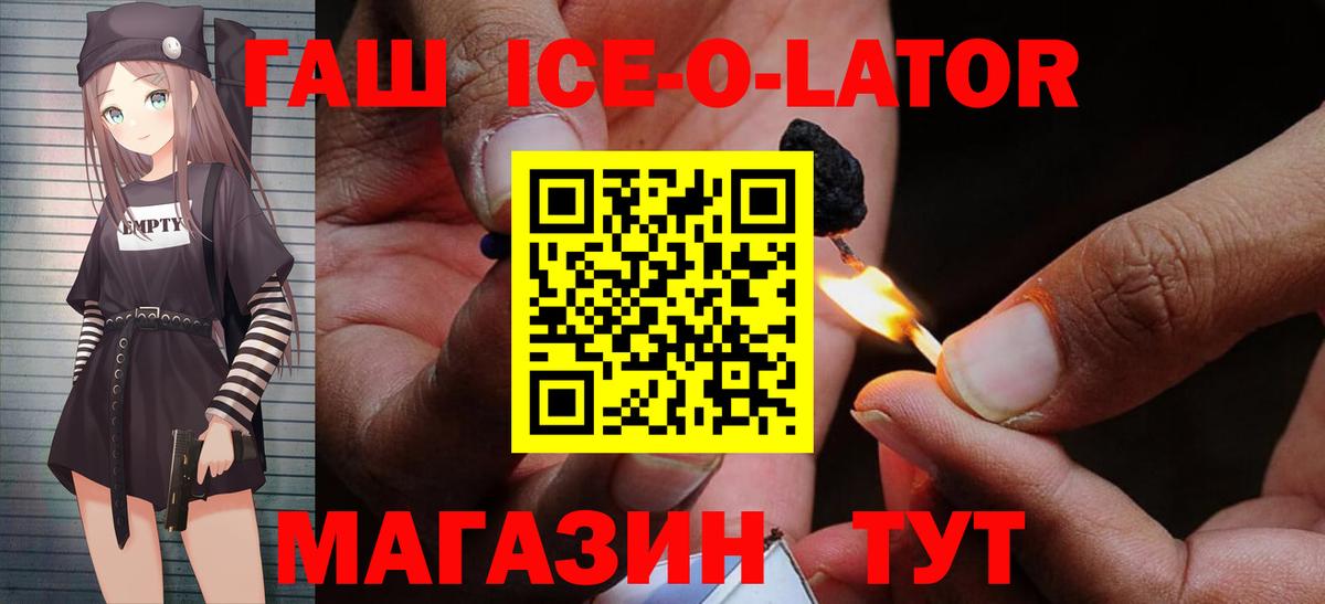 ГАШИШ Изолятор  ГАШ hashish  как найти закладки  Туапсе  Вход с VPN 