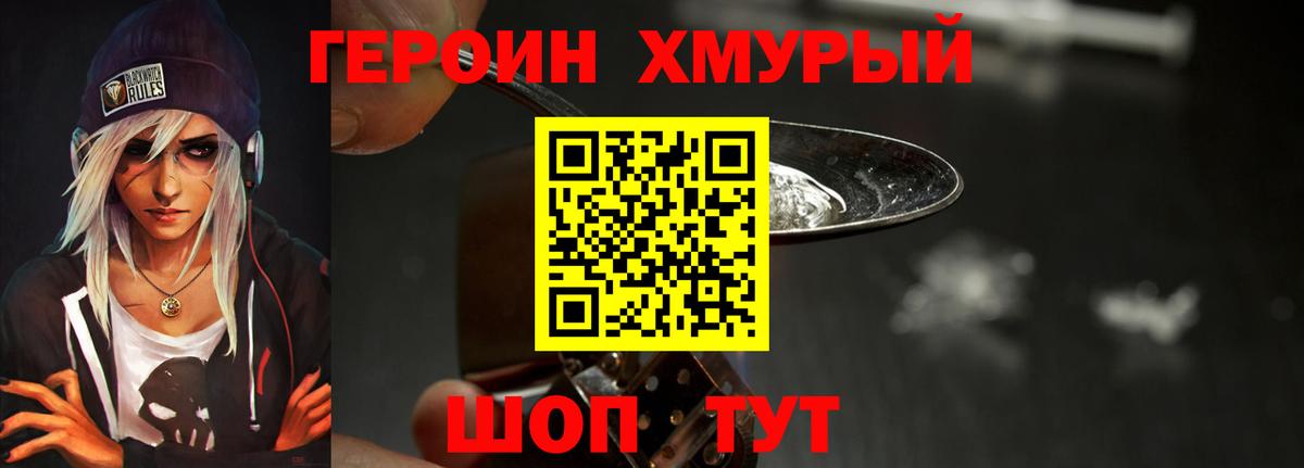 Туапсе  Героин белый  Вход с VPN 