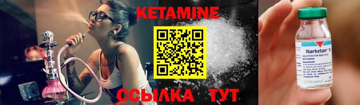 КЕТАМИН VHQ Туапсе