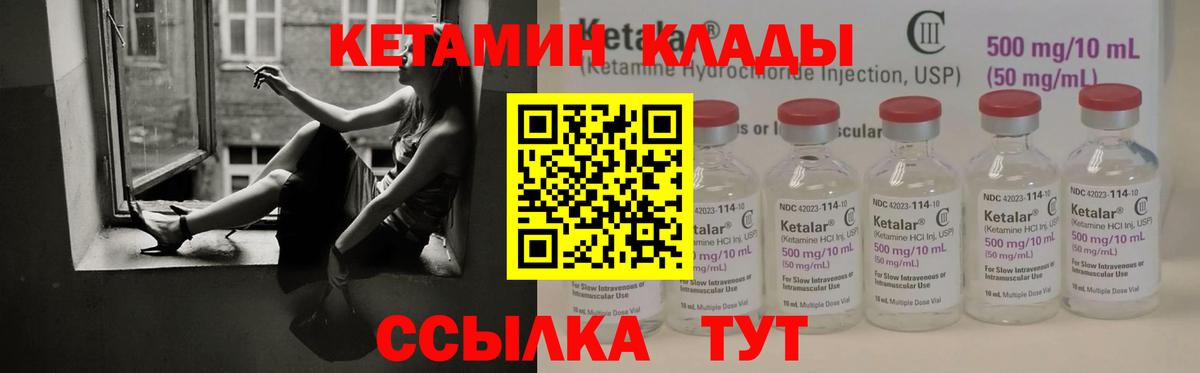 Кетамин ketamine  Вход с VPN  Туапсе 