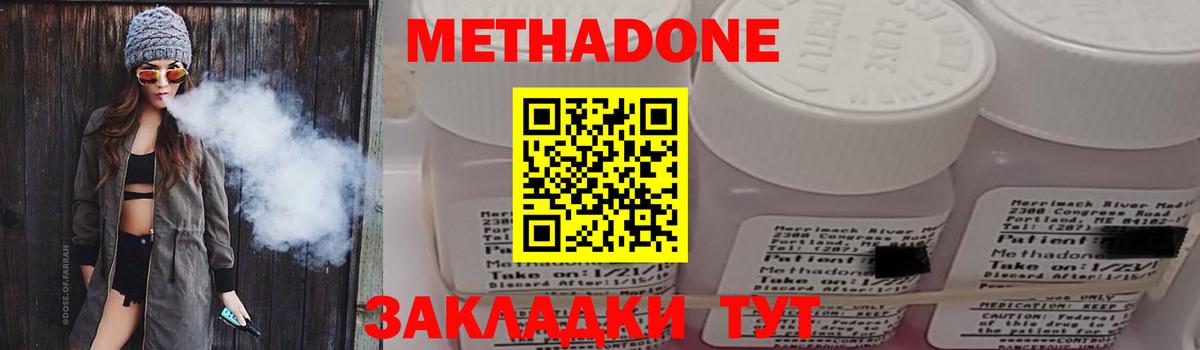 ссылка на мегу ссылка  МЕТАДОН methadone  shop Telegram  Туапсе  МЕТАДОН кристалл  Вход с VPN 