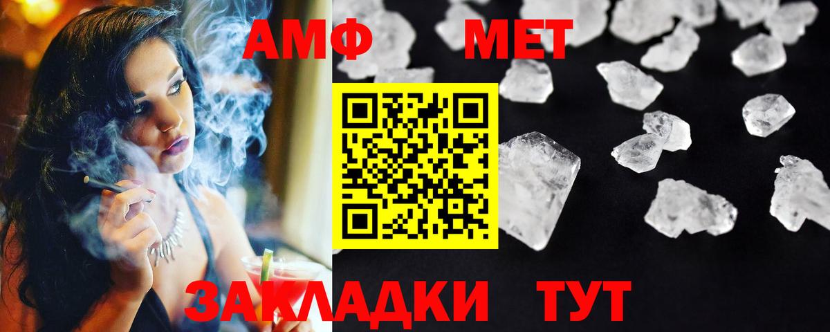 Метамфетамин винт  Метамфетамин винт  Туапсе  Вход с VPN 