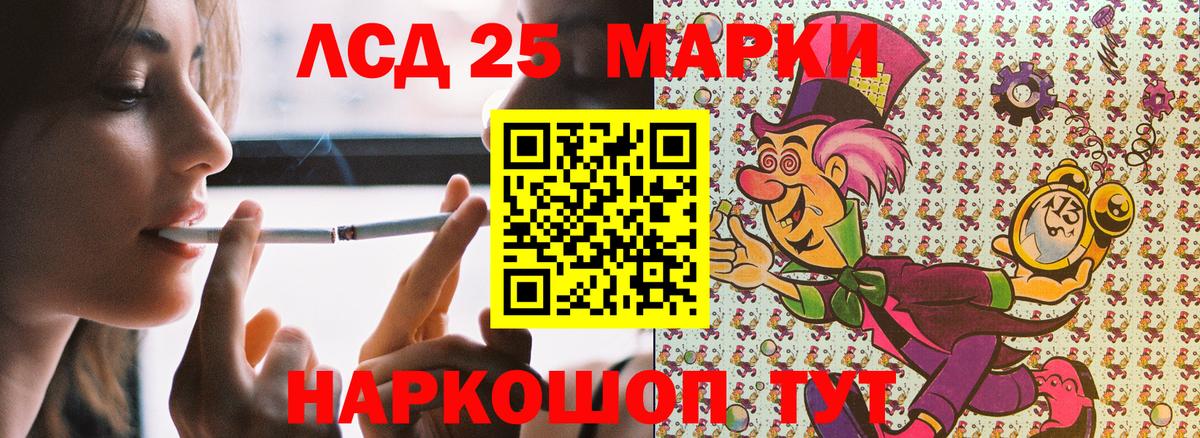 Наркотические марки 1,5мг Туапсе
