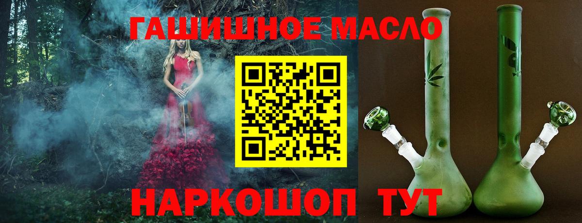 ТГК жижа Туапсе