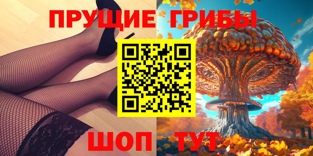 Псилоцибиновые грибы ЛСД Туапсе